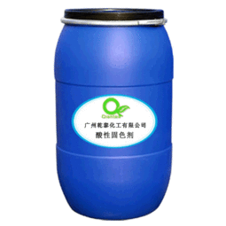 酸性固色劑 紡織染色固色助劑價格 酸性固色劑 紡織染色固色助劑型號規(guī)格