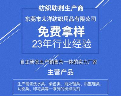 常見的紡織助劑有多少種?功能和用途是什么?